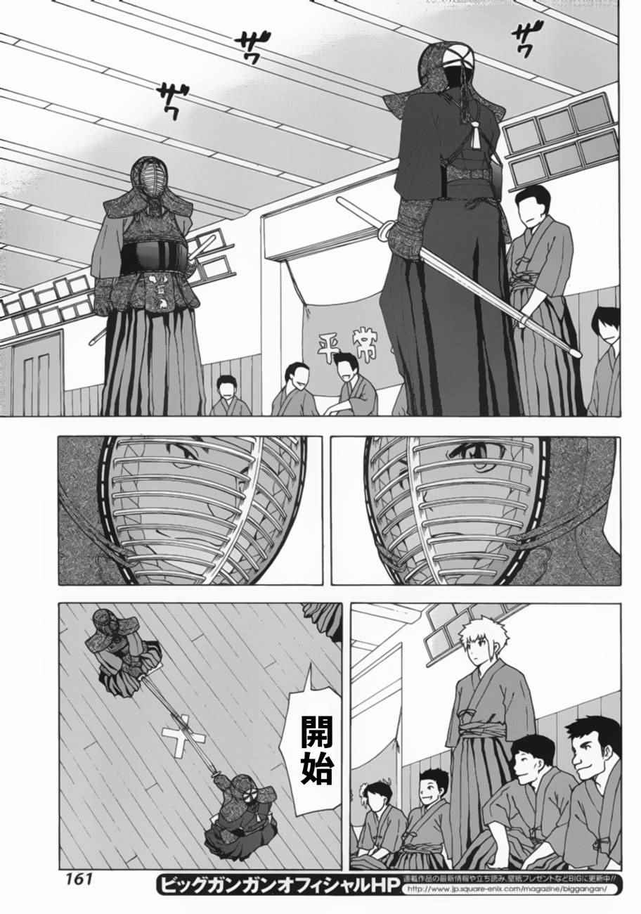 《竹刀少女C》漫画最新章节第4话免费下拉式在线观看章节第【22】张图片