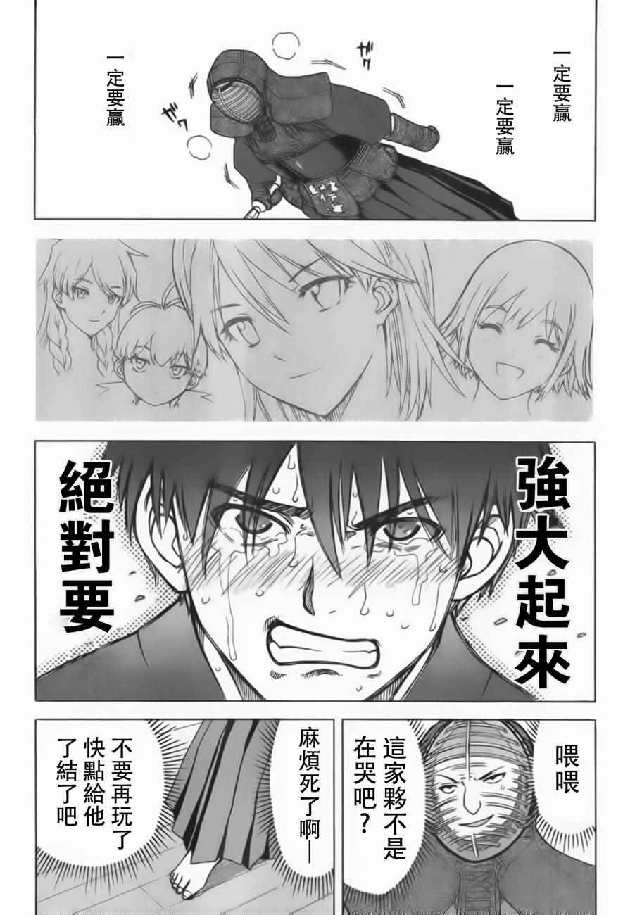 《竹刀少女C》漫画最新章节第4话免费下拉式在线观看章节第【31】张图片