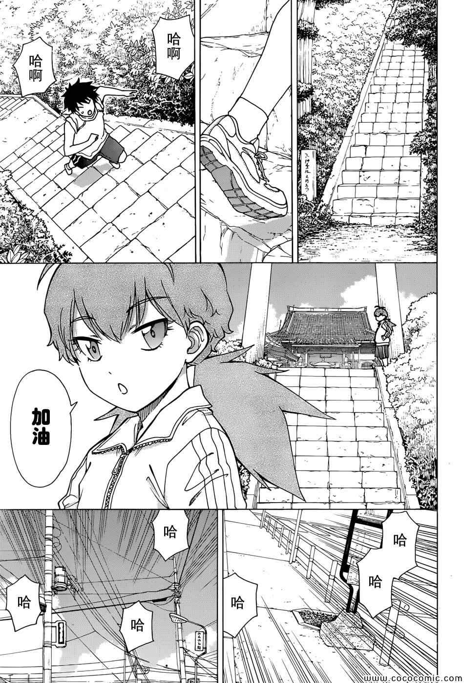 《竹刀少女C》漫画最新章节第3话免费下拉式在线观看章节第【7】张图片