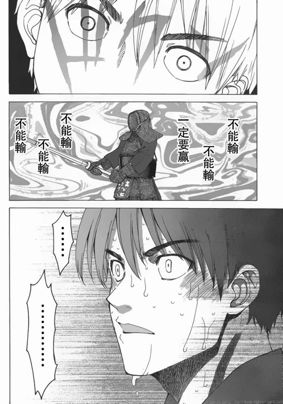 《竹刀少女C》漫画最新章节第4话免费下拉式在线观看章节第【23】张图片