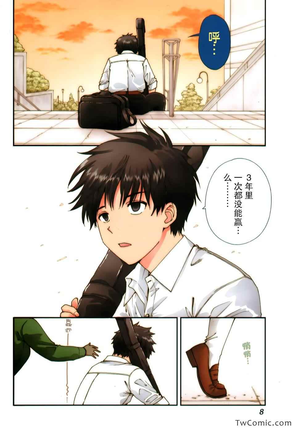 《竹刀少女C》漫画最新章节第1话免费下拉式在线观看章节第【5】张图片