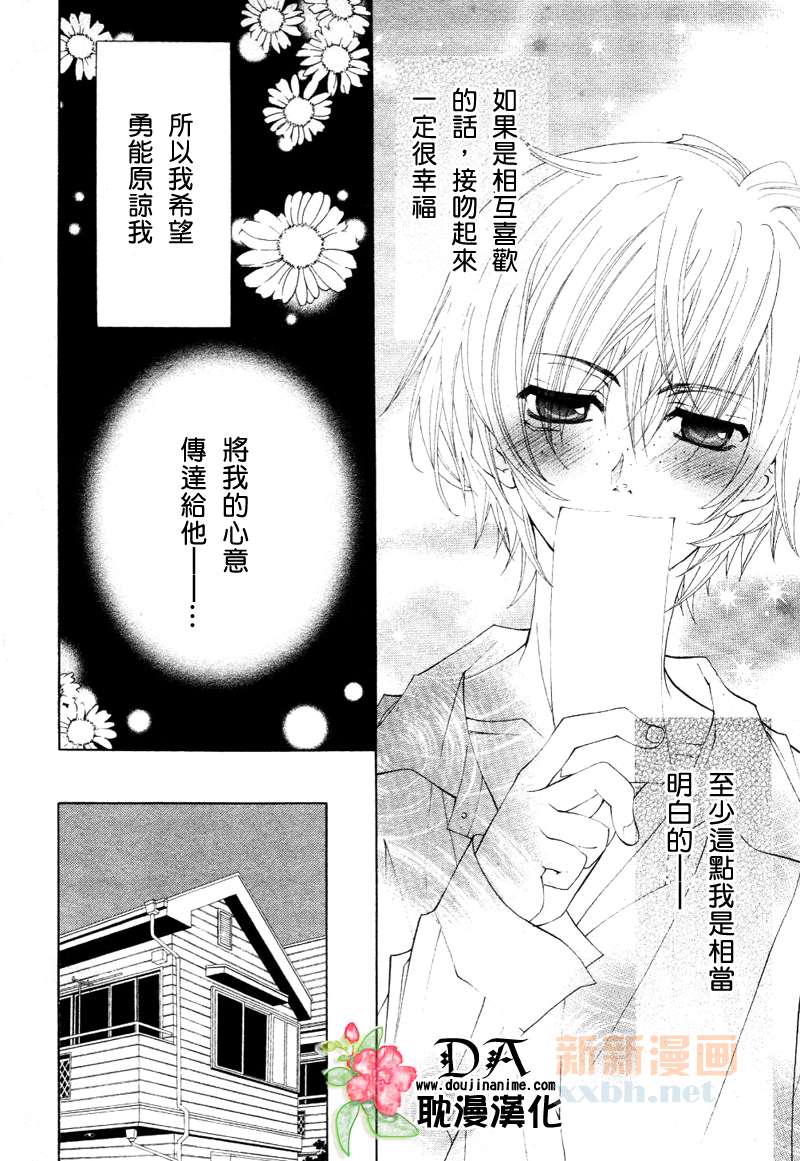 《LolipopDragoon》漫画最新章节第4话免费下拉式在线观看章节第【6】张图片