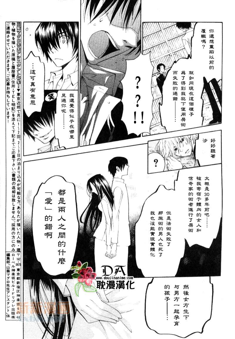 《LolipopDragoon》漫画最新章节第6话免费下拉式在线观看章节第【5】张图片