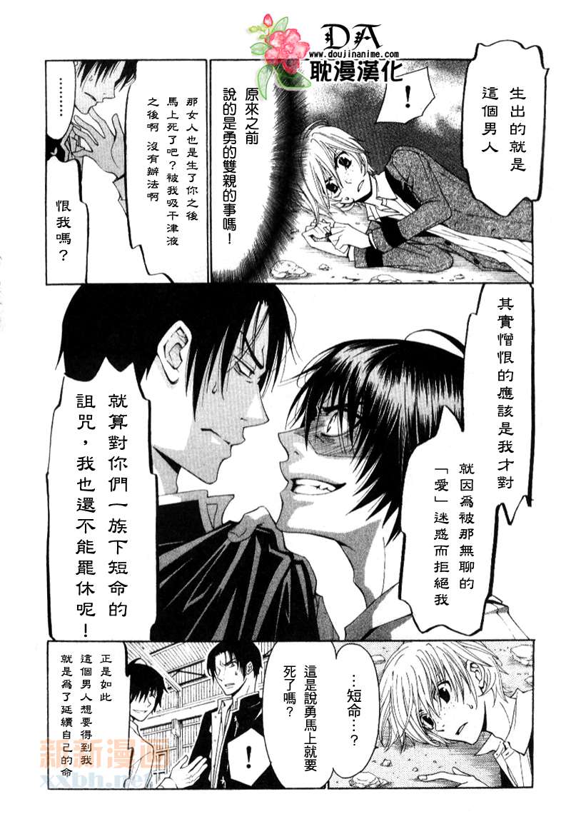 《LolipopDragoon》漫画最新章节第6话免费下拉式在线观看章节第【6】张图片