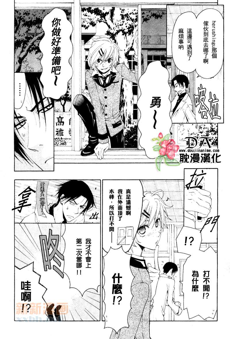 《LolipopDragoon》漫画最新章节第4话免费下拉式在线观看章节第【10】张图片