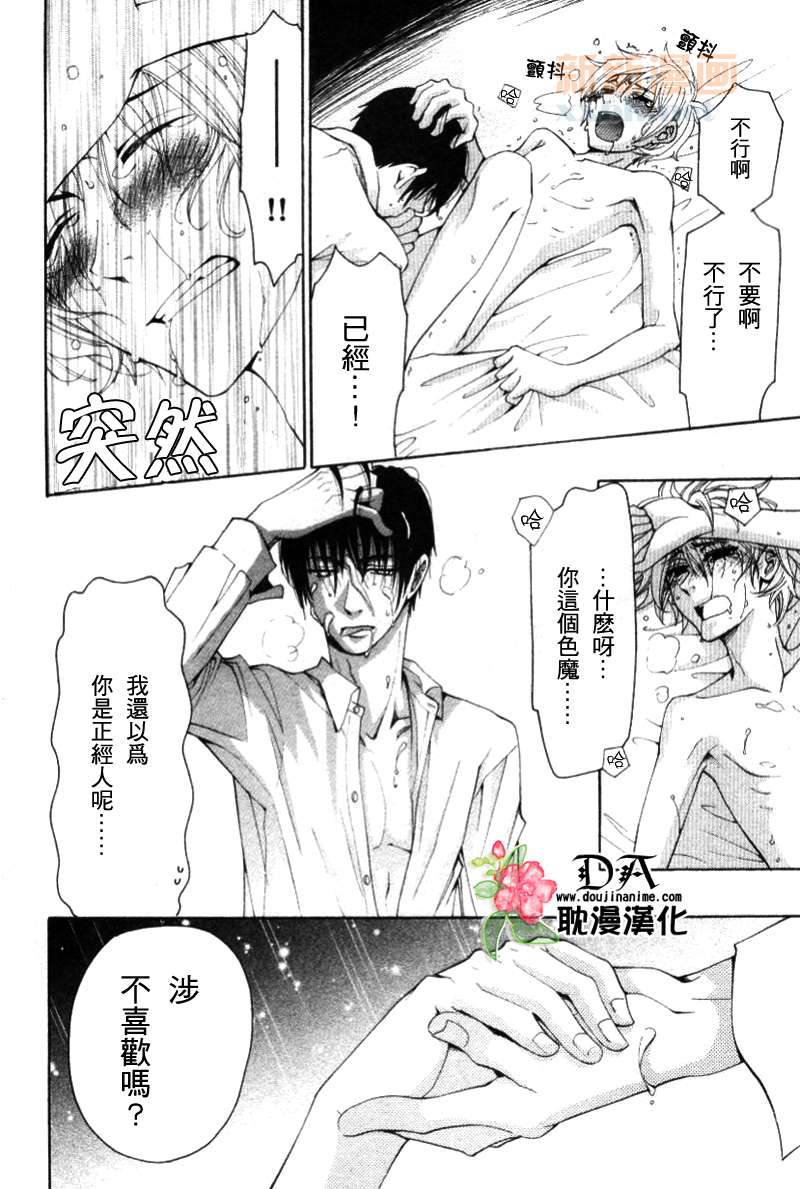 《LolipopDragoon》漫画最新章节第6话免费下拉式在线观看章节第【24】张图片