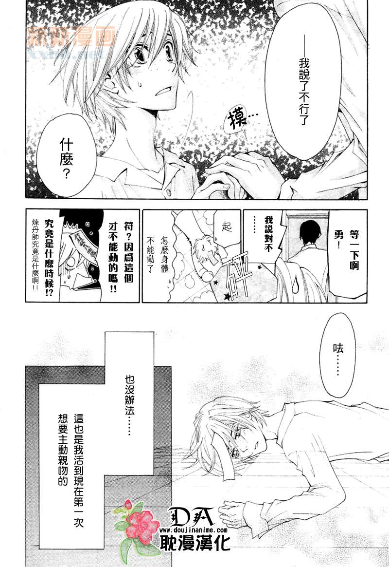 《LolipopDragoon》漫画最新章节第4话免费下拉式在线观看章节第【4】张图片