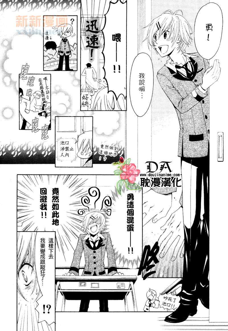 《LolipopDragoon》漫画最新章节第4话免费下拉式在线观看章节第【8】张图片