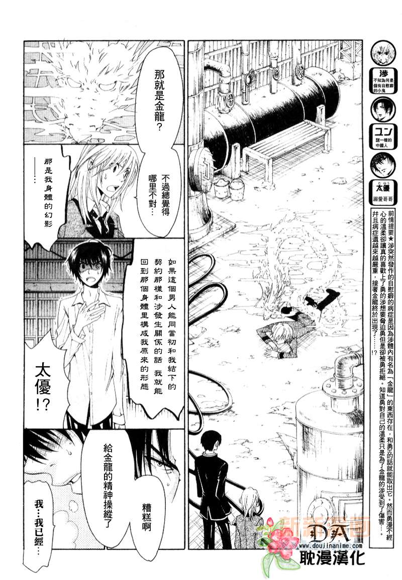《LolipopDragoon》漫画最新章节第6话免费下拉式在线观看章节第【2】张图片