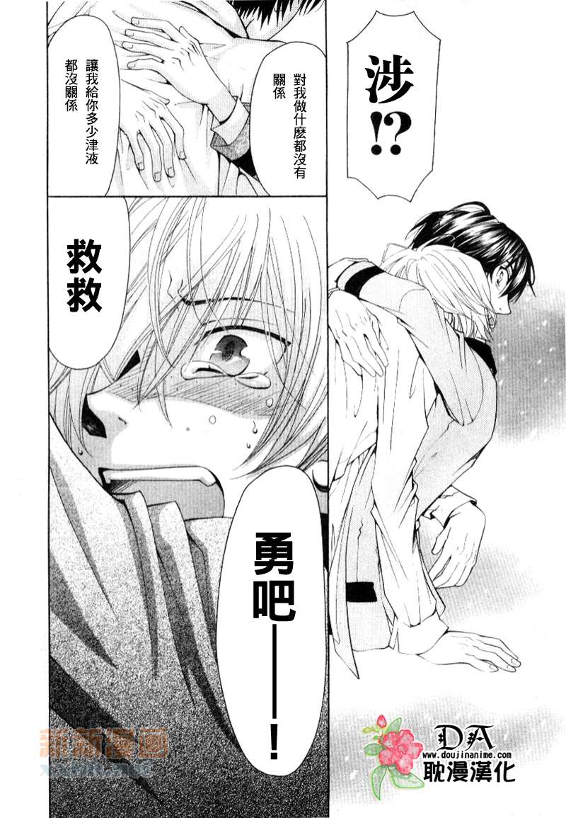 《LolipopDragoon》漫画最新章节第6话免费下拉式在线观看章节第【8】张图片