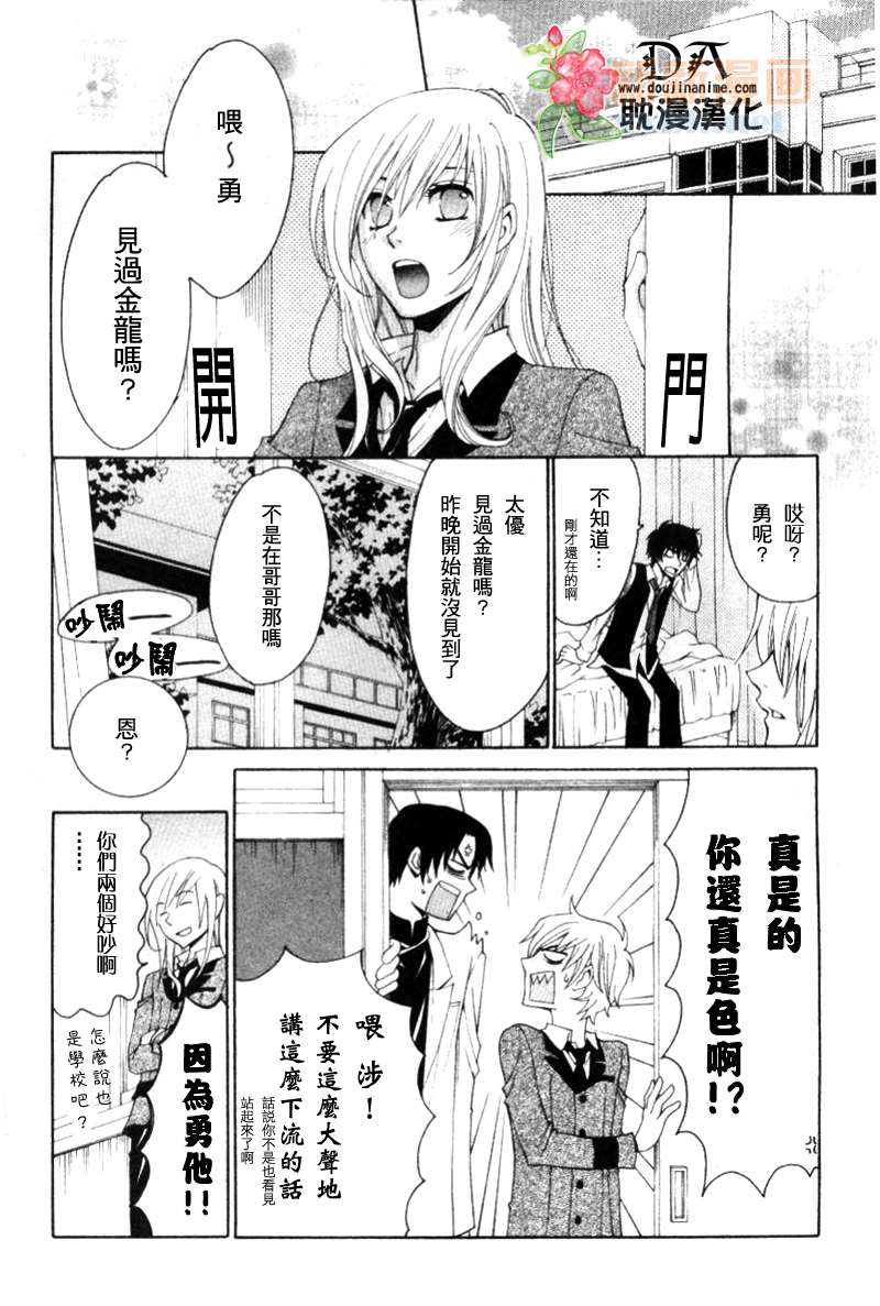 《LolipopDragoon》漫画最新章节第6话免费下拉式在线观看章节第【26】张图片
