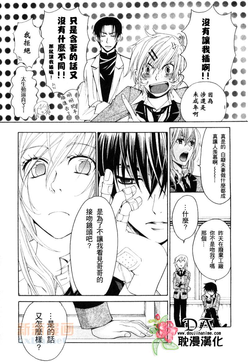 《LolipopDragoon》漫画最新章节第6话免费下拉式在线观看章节第【27】张图片