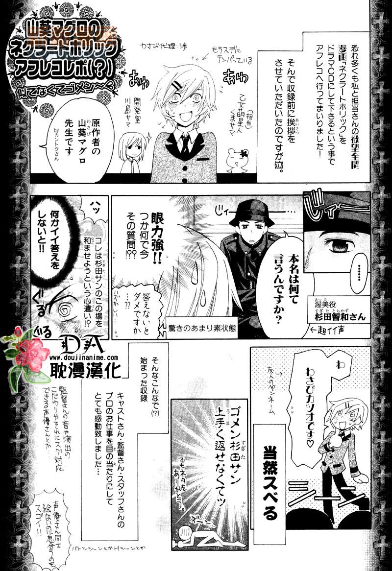 《LolipopDragoon》漫画最新章节第4话免费下拉式在线观看章节第【31】张图片