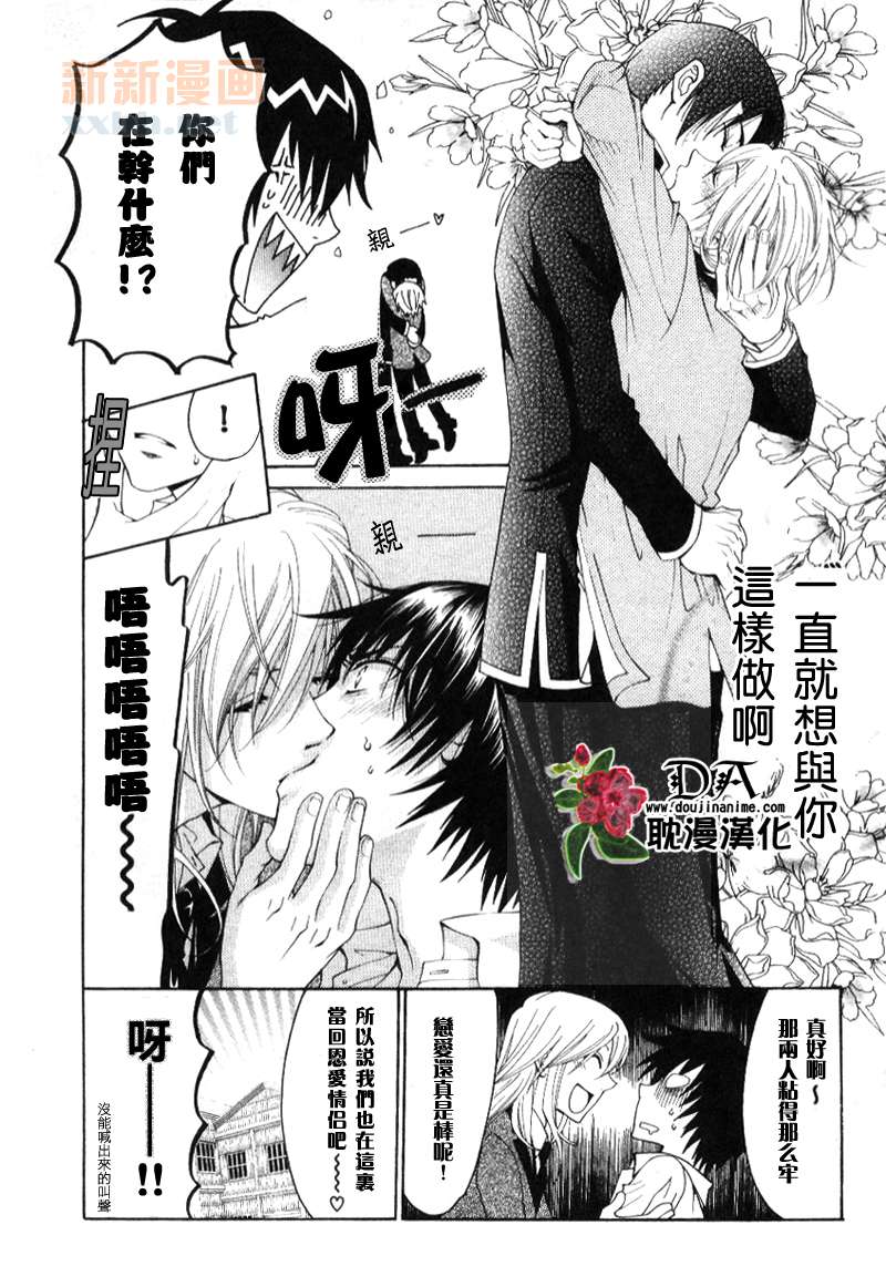 《LolipopDragoon》漫画最新章节第6话免费下拉式在线观看章节第【16】张图片