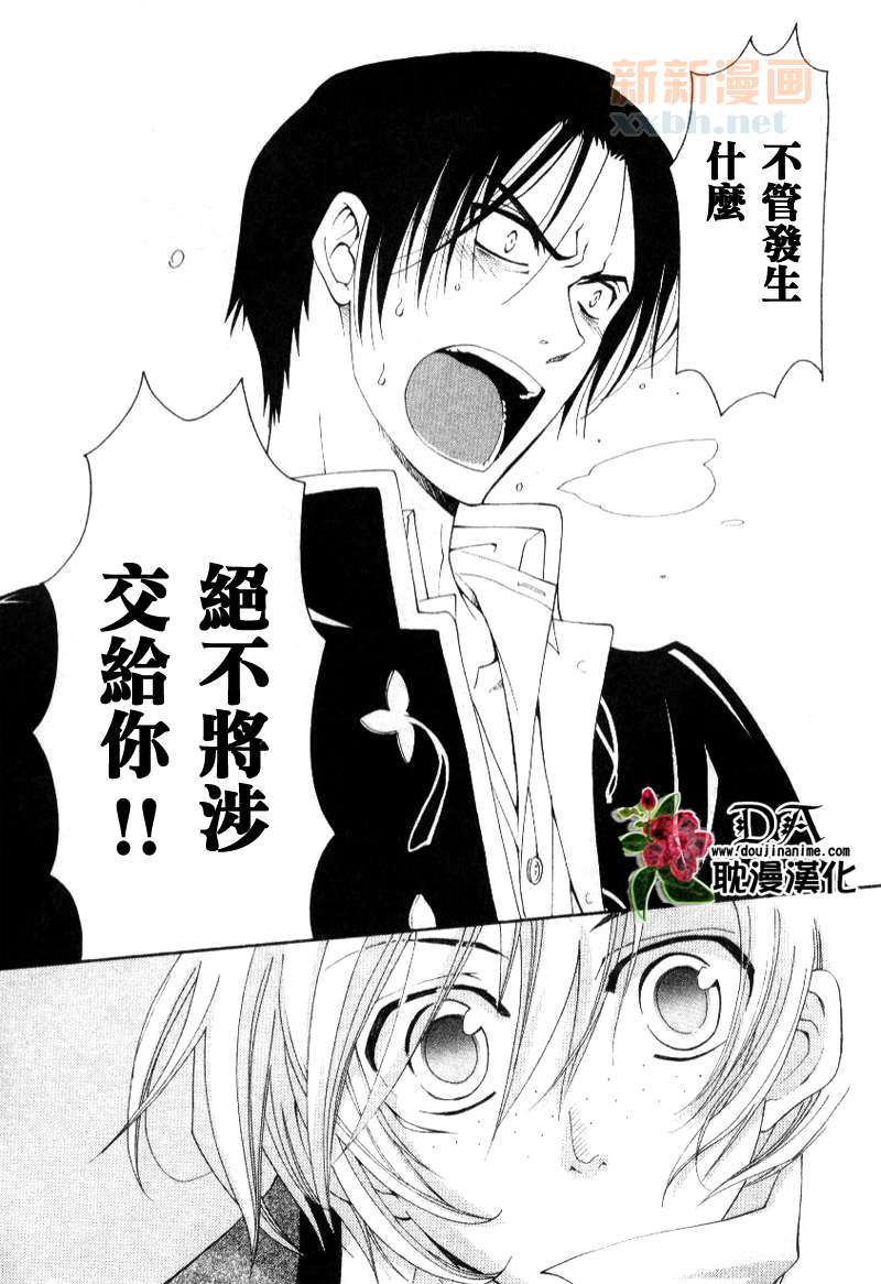 《LolipopDragoon》漫画最新章节第6话免费下拉式在线观看章节第【11】张图片