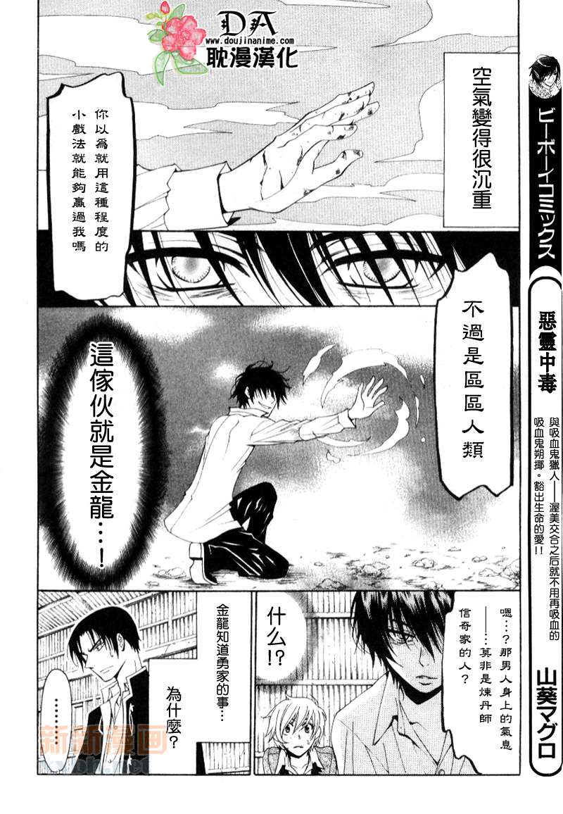 《LolipopDragoon》漫画最新章节第6话免费下拉式在线观看章节第【4】张图片