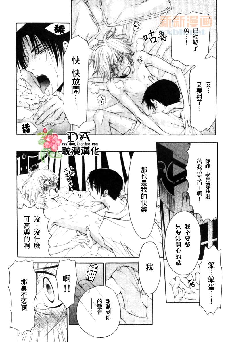 《LolipopDragoon》漫画最新章节第6话免费下拉式在线观看章节第【23】张图片