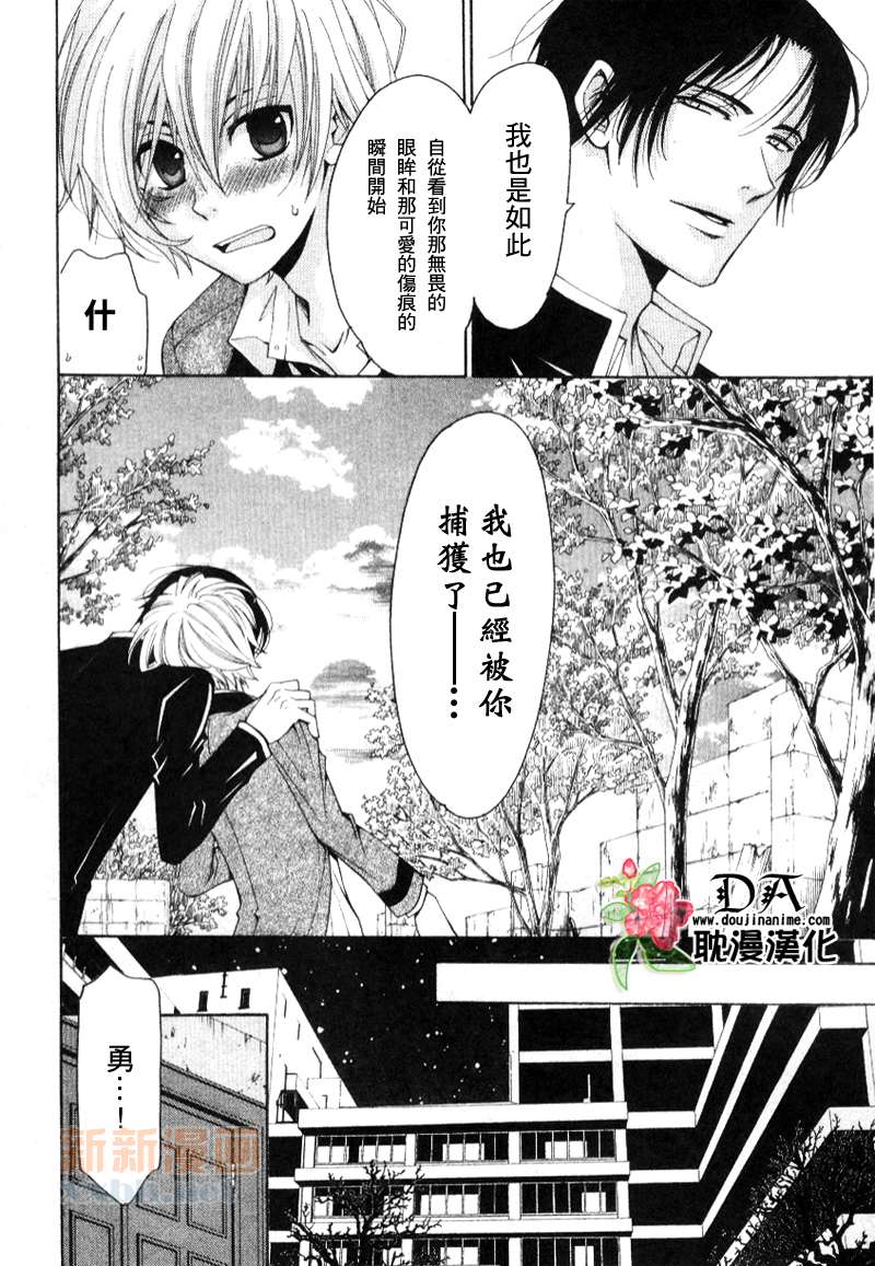 《LolipopDragoon》漫画最新章节第6话免费下拉式在线观看章节第【22】张图片