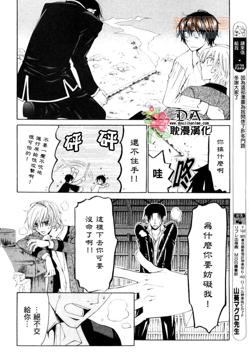 《LolipopDragoon》漫画最新章节第6话免费下拉式在线观看章节第【10】张图片