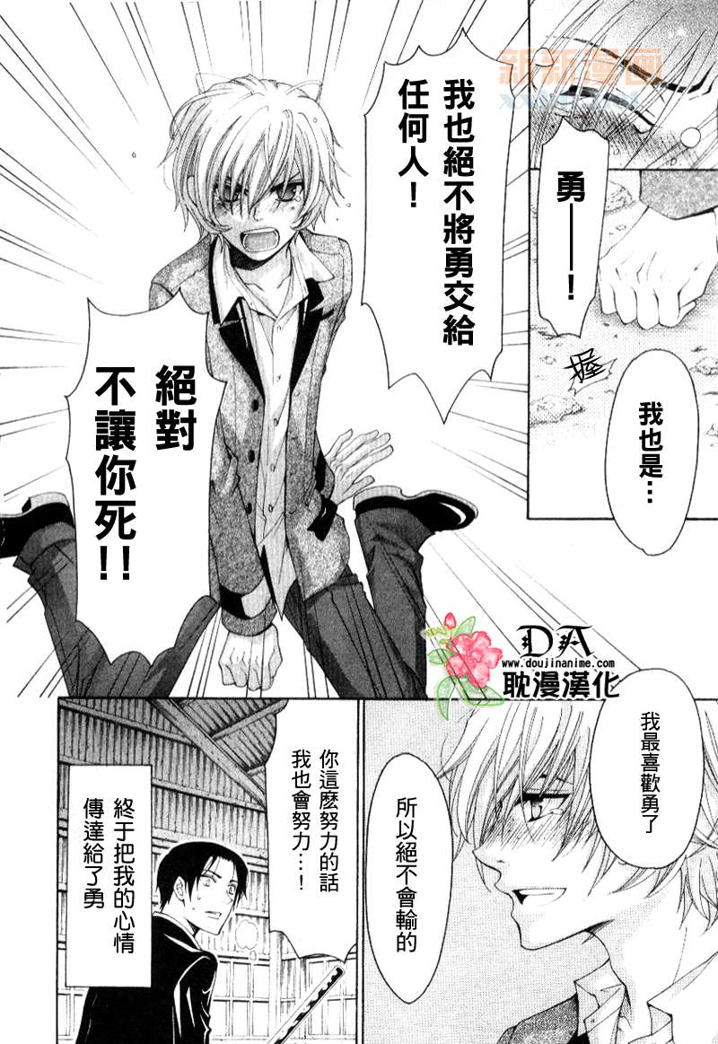 《LolipopDragoon》漫画最新章节第6话免费下拉式在线观看章节第【12】张图片