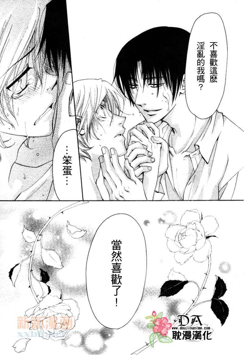 《LolipopDragoon》漫画最新章节第6话免费下拉式在线观看章节第【25】张图片