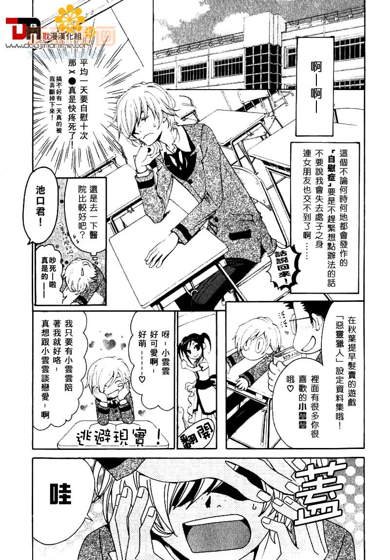 《LolipopDragoon》漫画最新章节第1话免费下拉式在线观看章节第【3】张图片