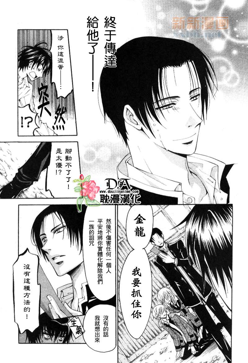 《LolipopDragoon》漫画最新章节第6话免费下拉式在线观看章节第【13】张图片