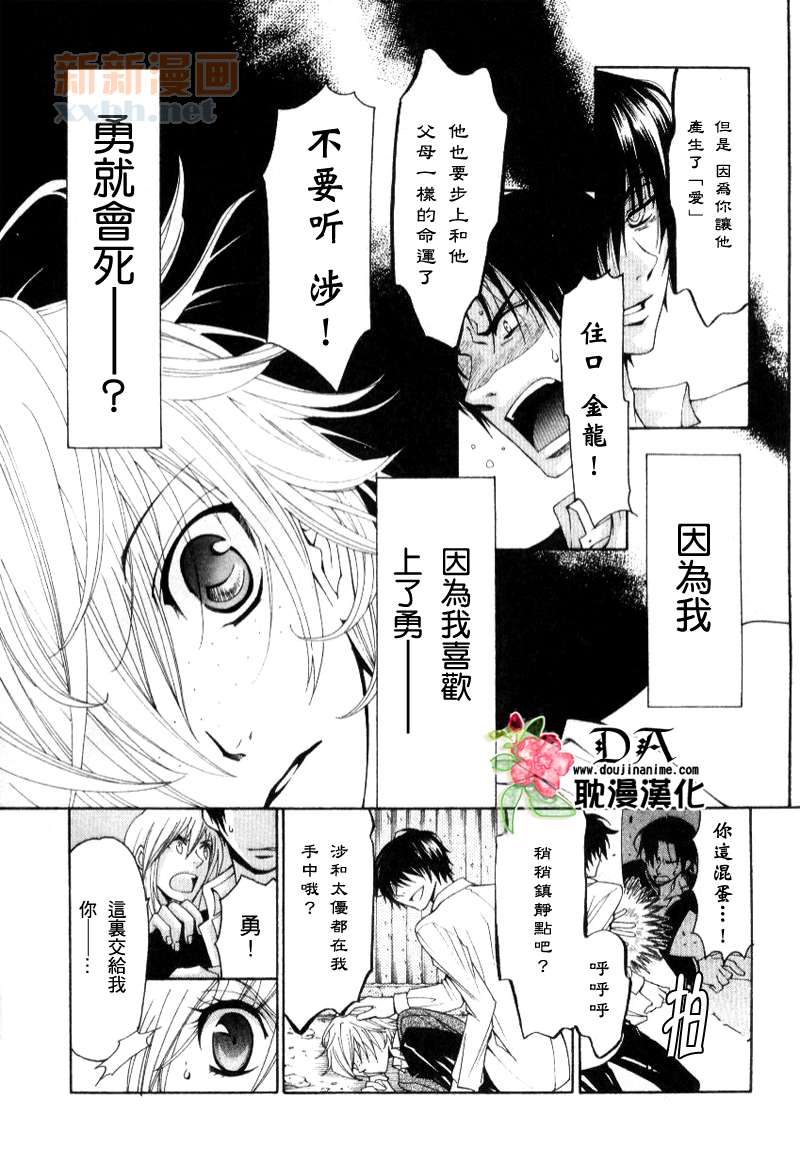 《LolipopDragoon》漫画最新章节第6话免费下拉式在线观看章节第【7】张图片