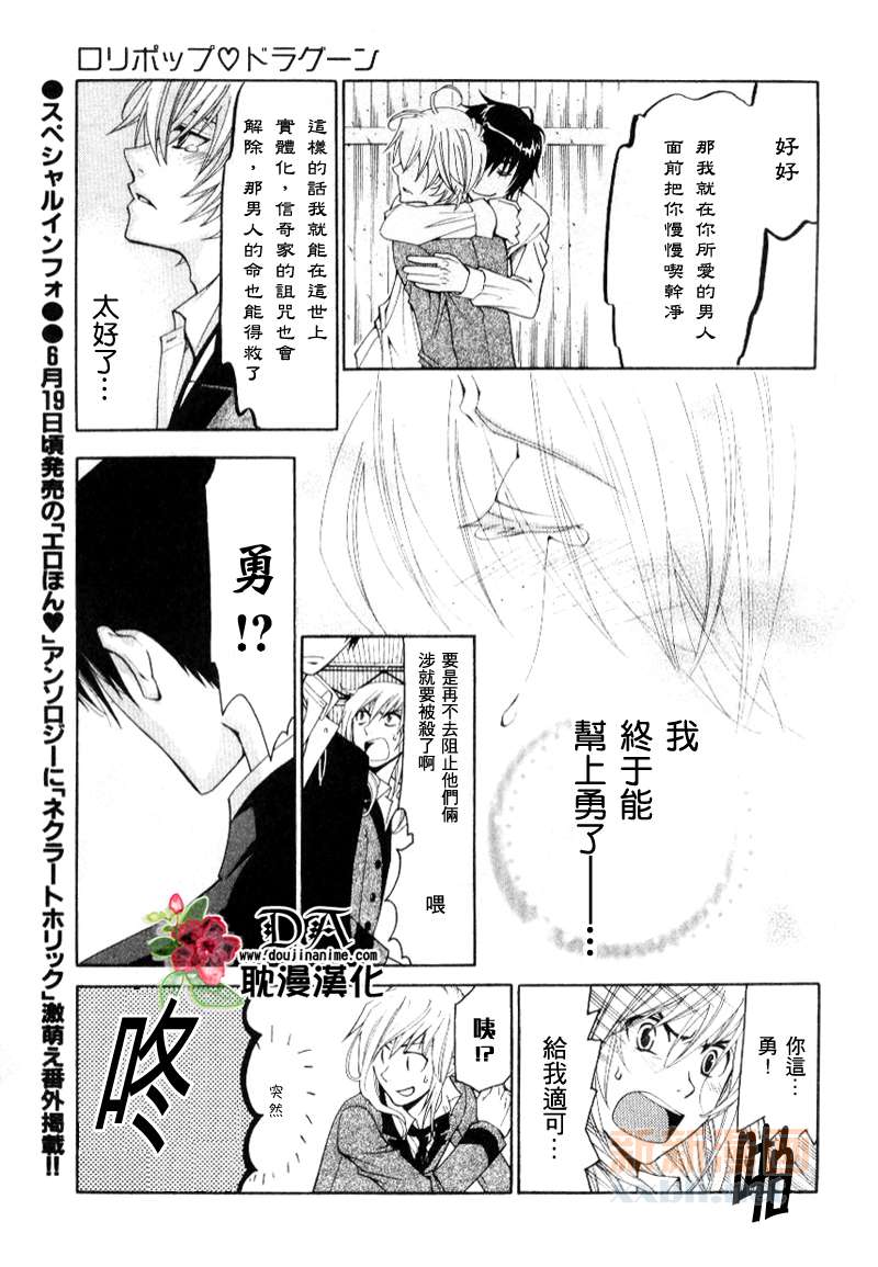 《LolipopDragoon》漫画最新章节第6话免费下拉式在线观看章节第【9】张图片