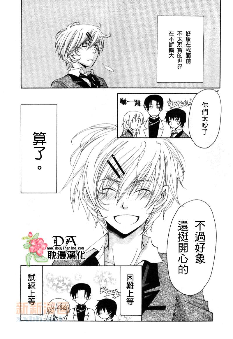 《LolipopDragoon》漫画最新章节第6话免费下拉式在线观看章节第【29】张图片