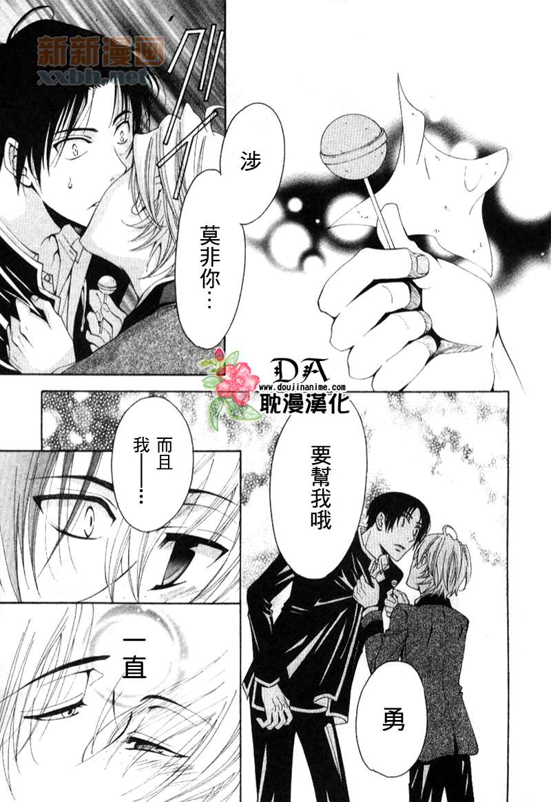 《LolipopDragoon》漫画最新章节第6话免费下拉式在线观看章节第【15】张图片