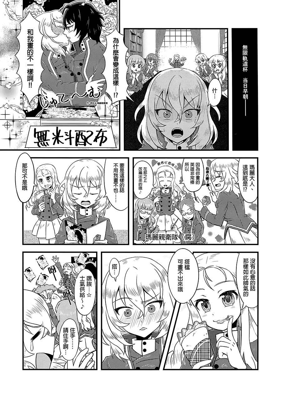 《流れる云の合间に》漫画最新章节第1话免费下拉式在线观看章节第【10】张图片