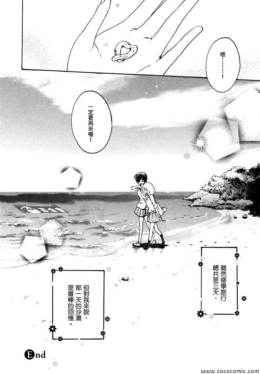 《XXX与加濑同学》漫画最新章节沙滩与加濑同学免费下拉式在线观看章节第【40】张图片