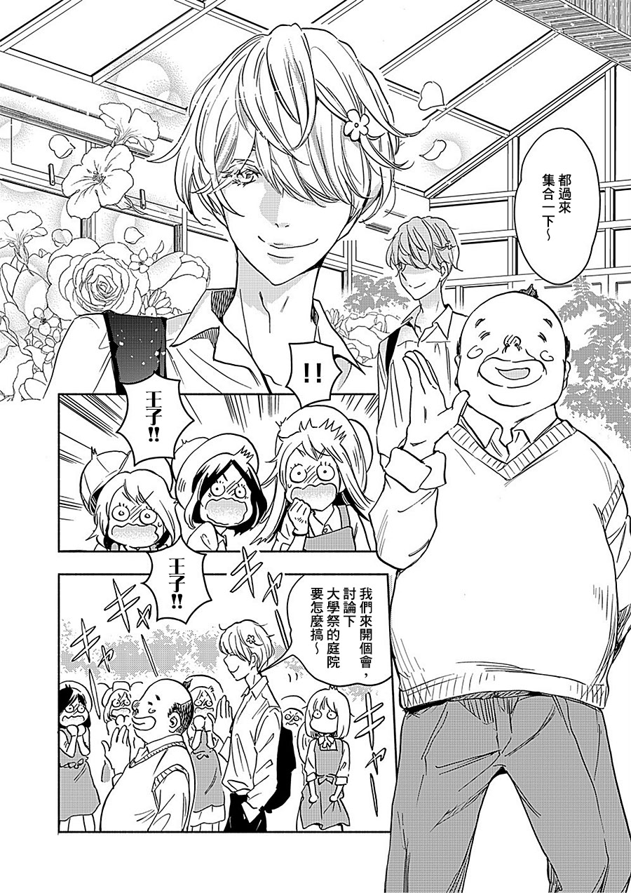 《XXX与加濑同学》漫画最新章节山田18免费下拉式在线观看章节第【14】张图片