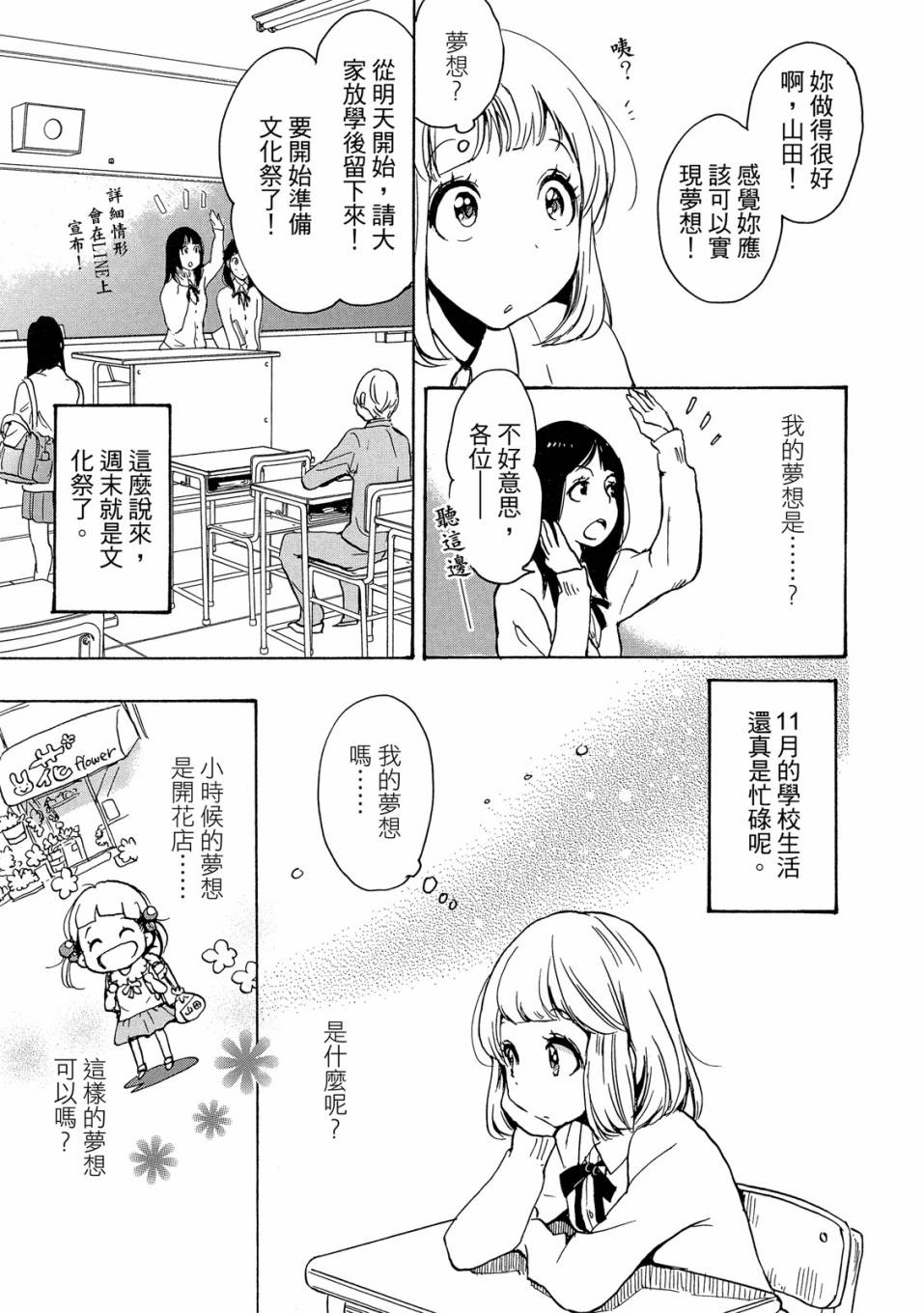 《XXX与加濑同学》漫画最新章节第4卷免费下拉式在线观看章节第【13】张图片