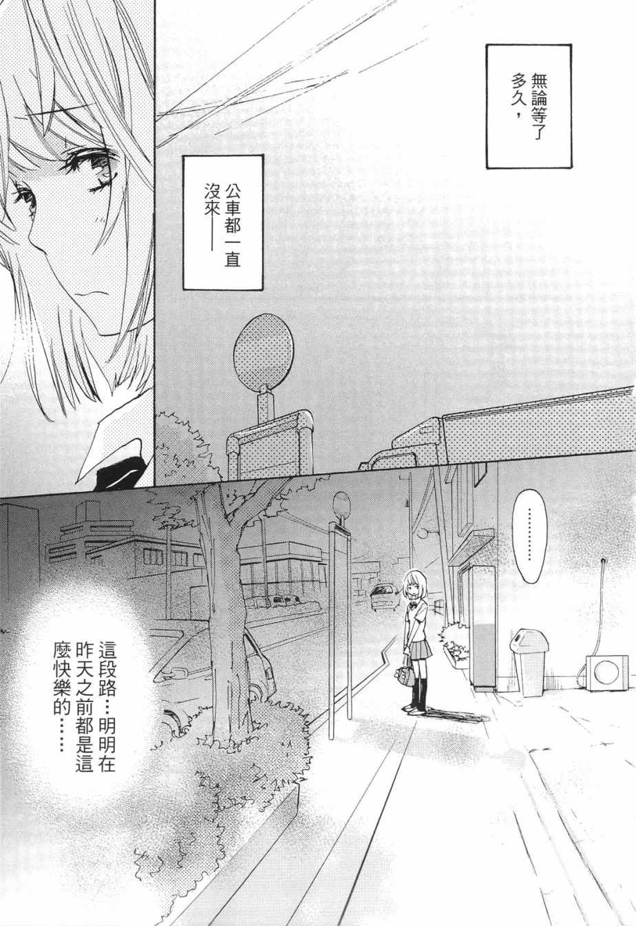 《XXX与加濑同学》漫画最新章节第1卷免费下拉式在线观看章节第【46】张图片