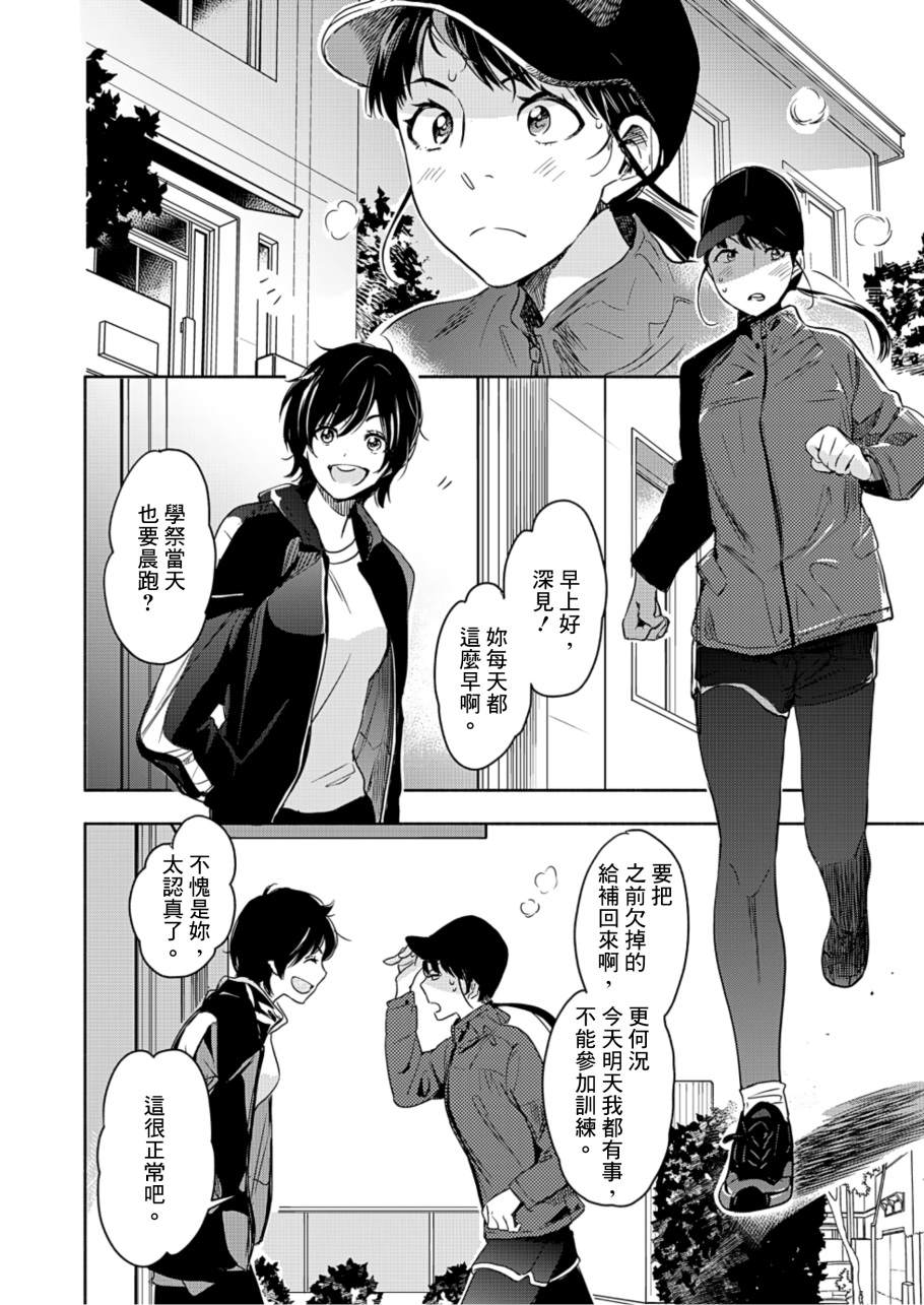 《XXX与加濑同学》漫画最新章节山田22免费下拉式在线观看章节第【4】张图片