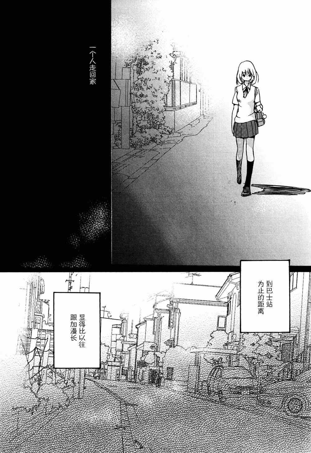 《XXX与加濑同学》漫画最新章节第2卷免费下拉式在线观看章节第【19】张图片