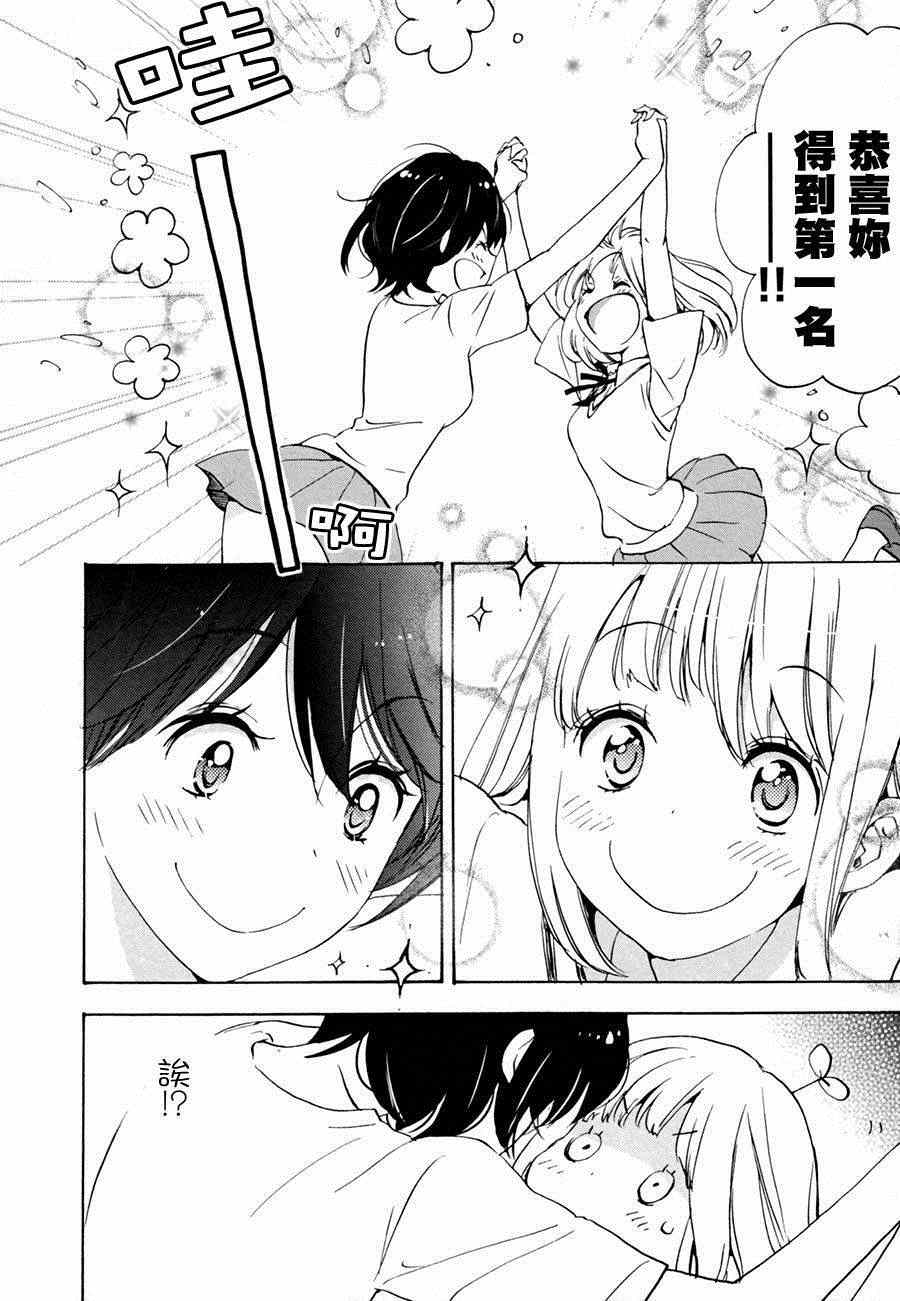 《XXX与加濑同学》漫画最新章节第2卷免费下拉式在线观看章节第【176】张图片