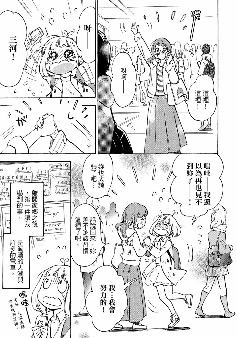 《XXX与加濑同学》漫画最新章节第5卷免费下拉式在线观看章节第【101】张图片