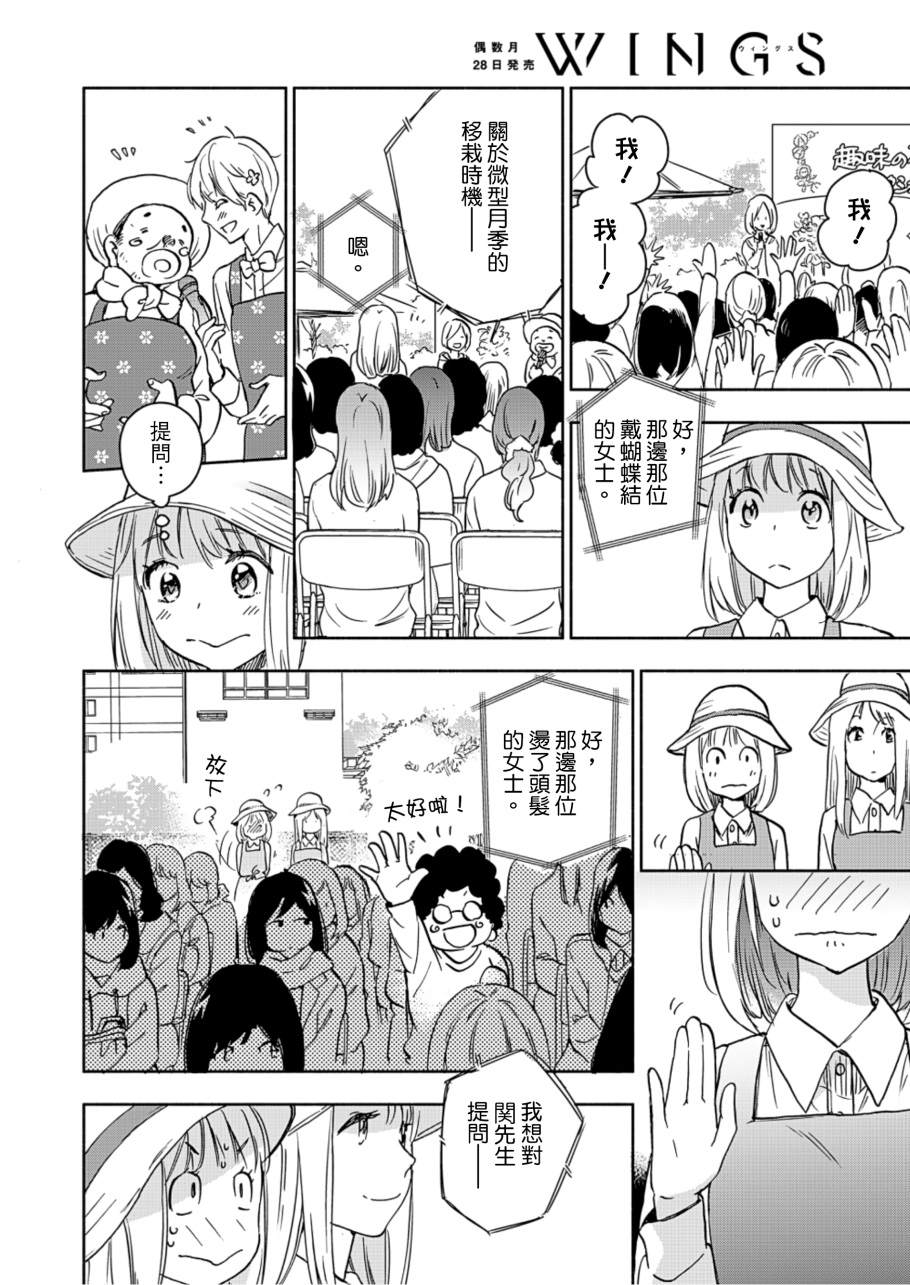 《XXX与加濑同学》漫画最新章节山田22免费下拉式在线观看章节第【16】张图片