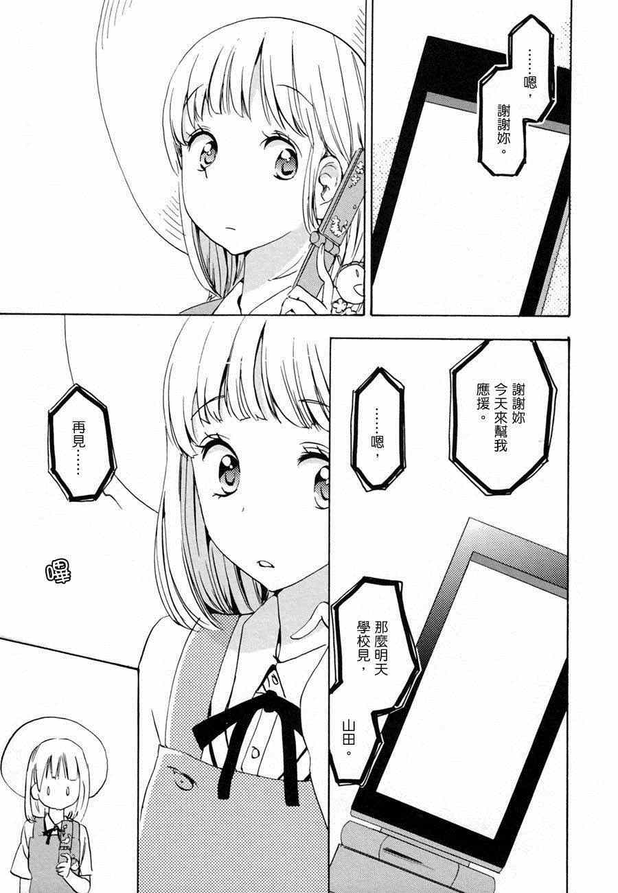 《XXX与加濑同学》漫画最新章节第2卷免费下拉式在线观看章节第【165】张图片