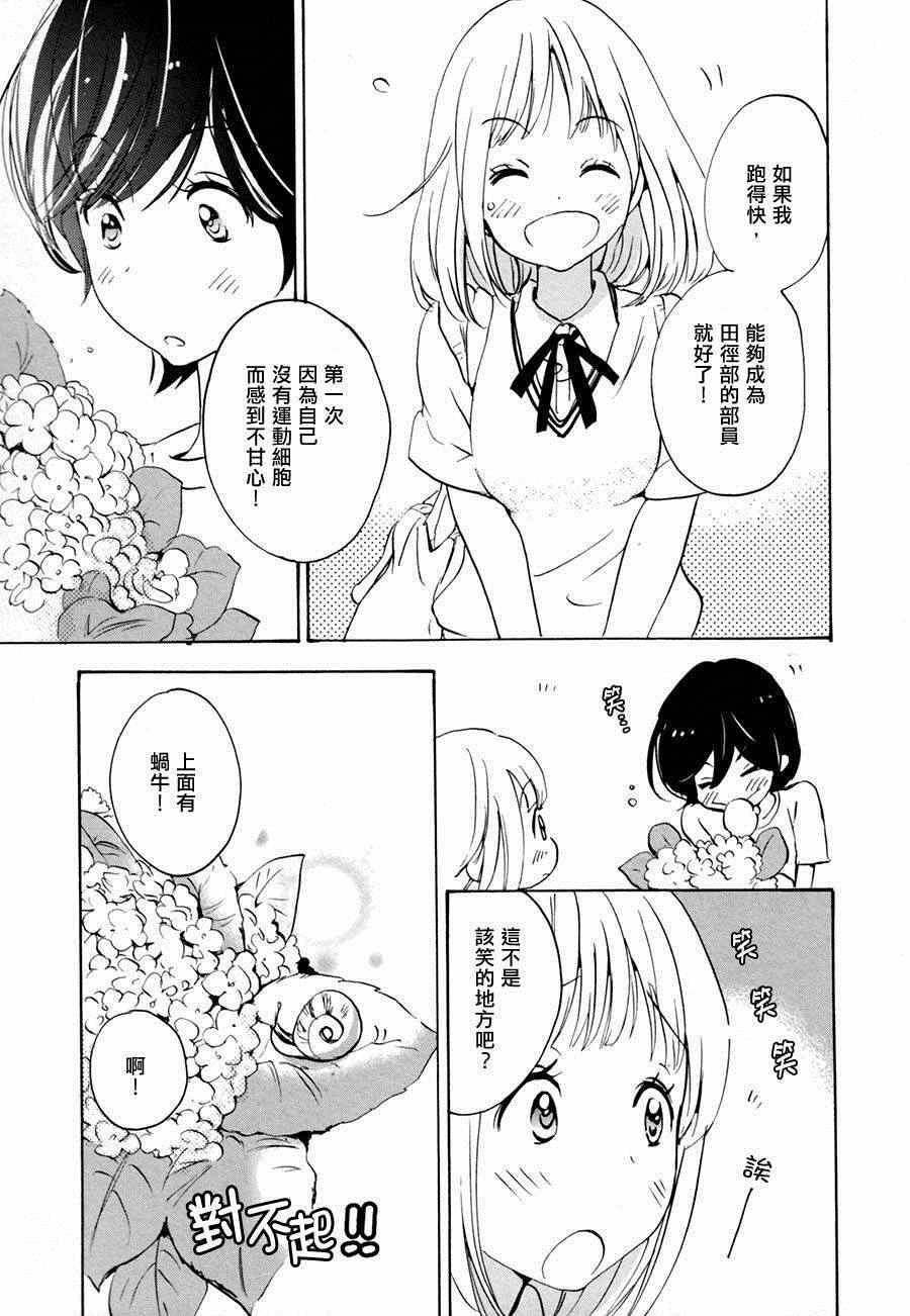 《XXX与加濑同学》漫画最新章节第2卷免费下拉式在线观看章节第【171】张图片