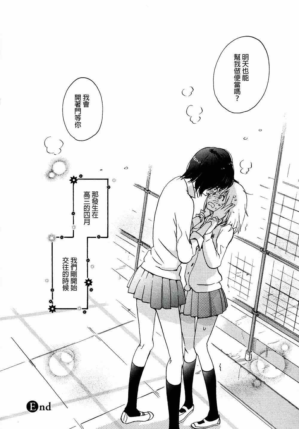 《XXX与加濑同学》漫画最新章节第2卷免费下拉式在线观看章节第【96】张图片