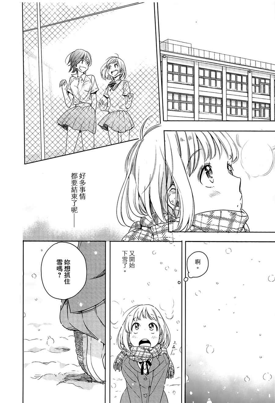 《XXX与加濑同学》漫画最新章节山田03免费下拉式在线观看章节第【12】张图片