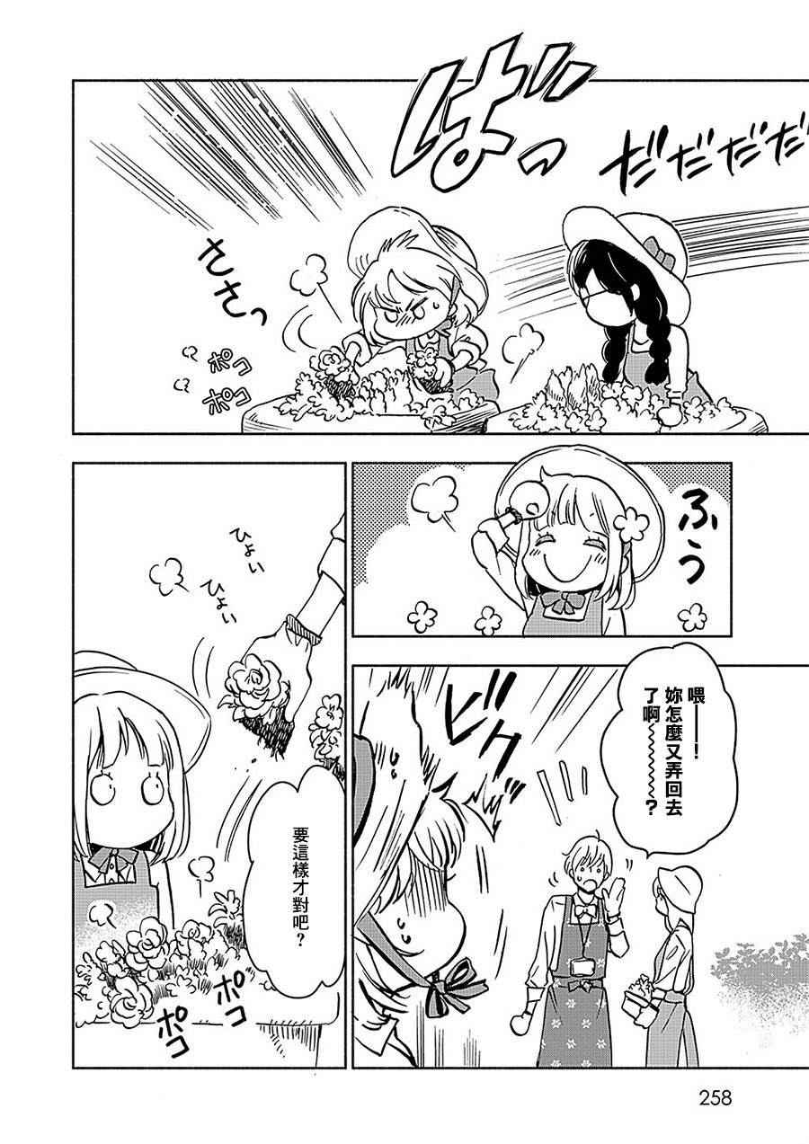 《XXX与加濑同学》漫画最新章节山田19免费下拉式在线观看章节第【20】张图片
