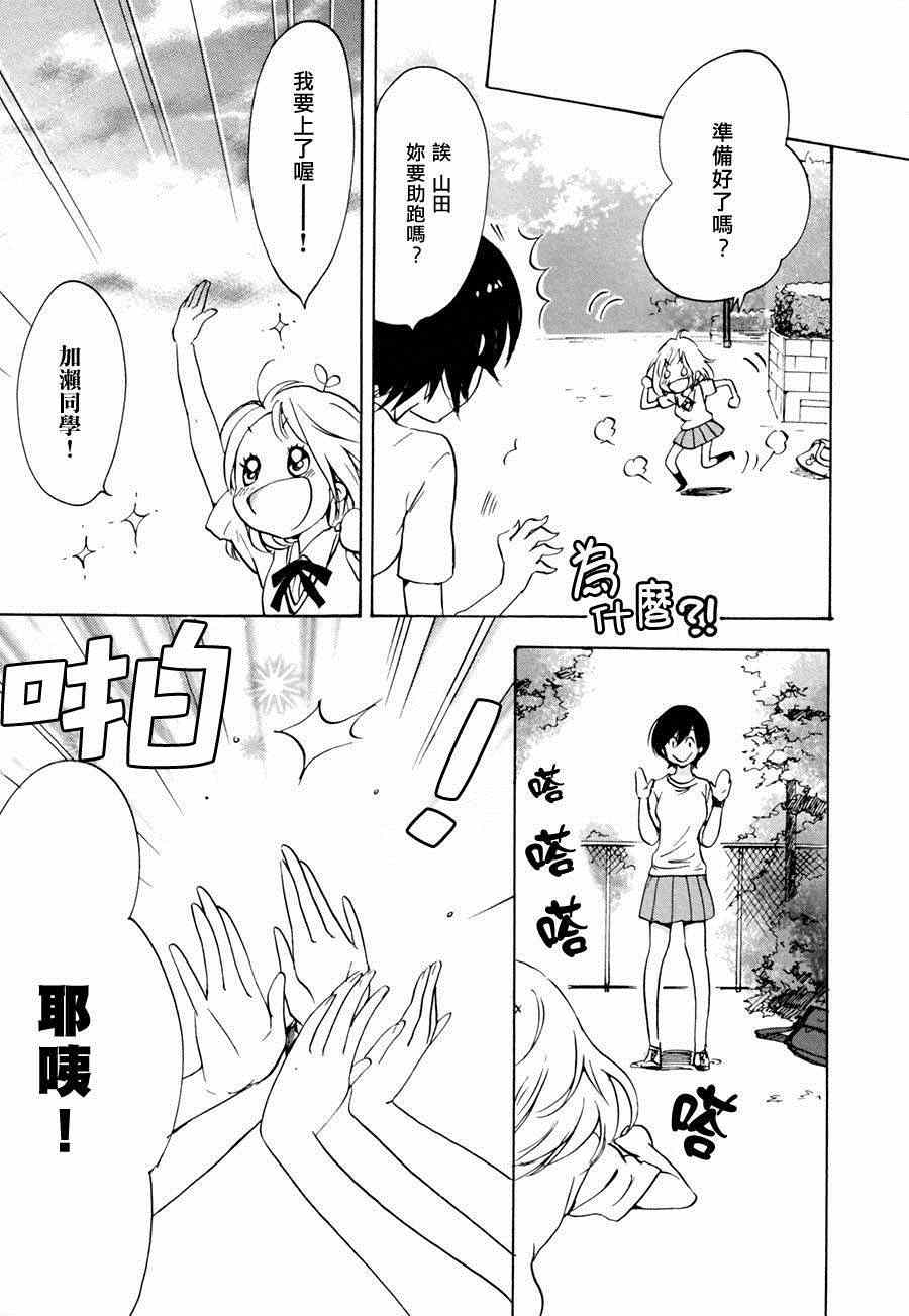 《XXX与加濑同学》漫画最新章节第2卷免费下拉式在线观看章节第【175】张图片