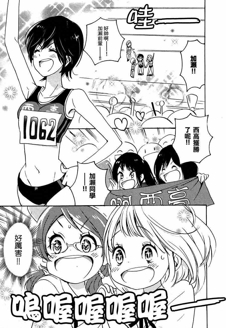 《XXX与加濑同学》漫画最新章节第2卷免费下拉式在线观看章节第【157】张图片