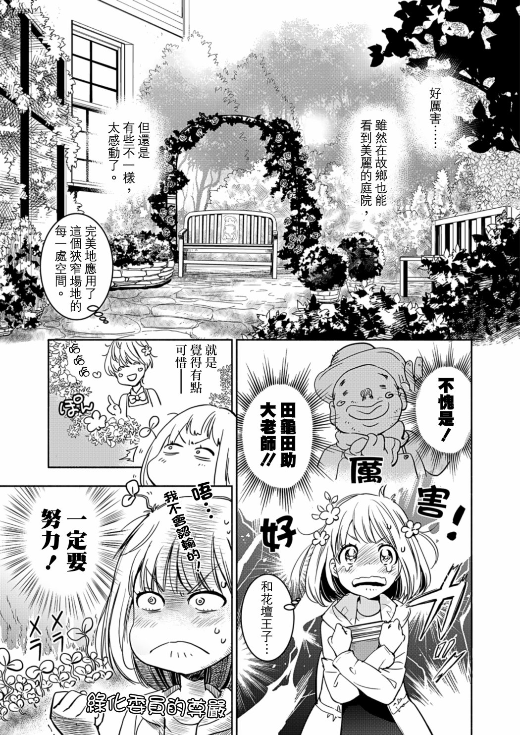 《XXX与加濑同学》漫画最新章节山田20免费下拉式在线观看章节第【23】张图片