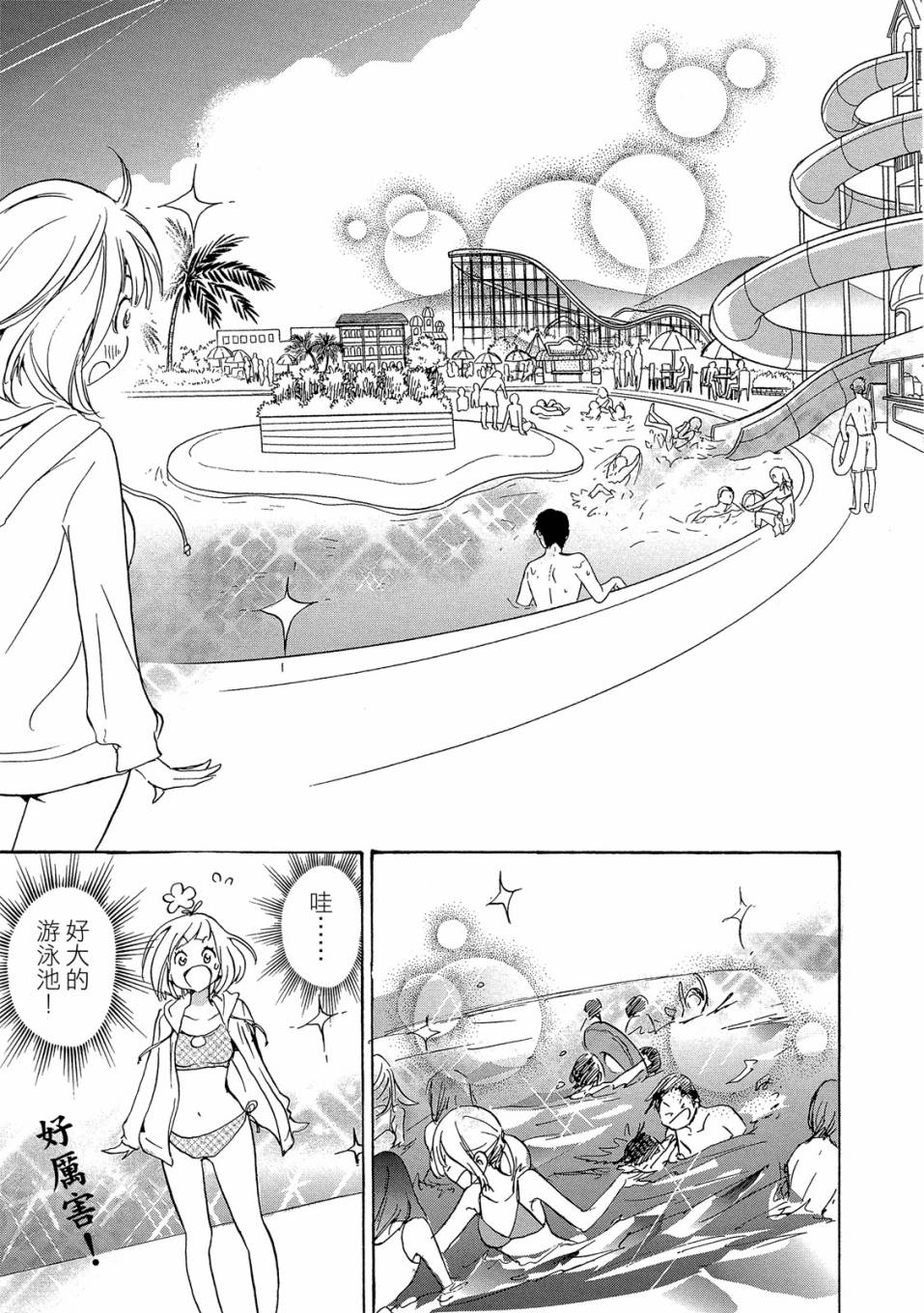 《XXX与加濑同学》漫画最新章节第3卷免费下拉式在线观看章节第【23】张图片